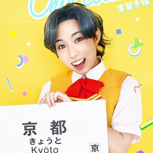 舞台『ハイスクール！奇面組』第3弾、キービジュアル公開　原作・新沢基栄からのコメントも到着 イメージ画像