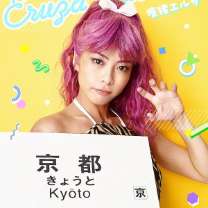 舞台『ハイスクール！奇面組』第3弾、キービジュアル公開　原作・新沢基栄からのコメントも到着 イメージ画像