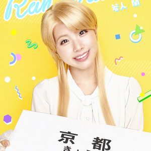 舞台『ハイスクール！奇面組』第3弾、キービジュアル公開　原作・新沢基栄からのコメントも到着 イメージ画像