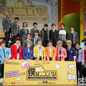Growth＆SOARAが青春全開！「イブステEp3」スクレボで結実した9人の絆【ゲネプロレポ】 イメージ画像