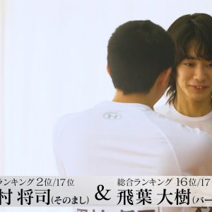 同部屋のバディで“褒め合戦”＆エチュード試験　「オレイス」第5話レポート イメージ画像