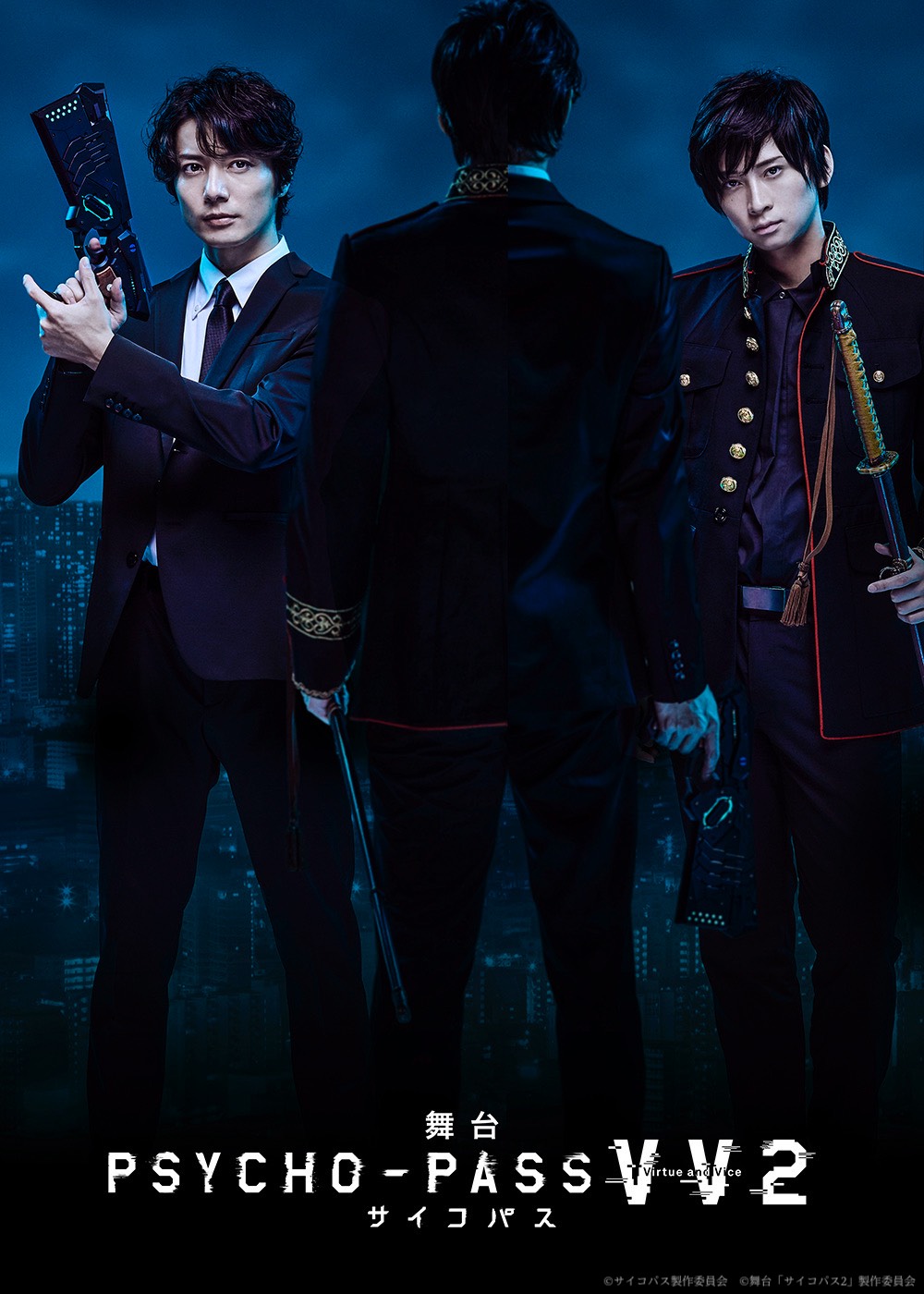 『舞台 PSYCHO‐PASS サイコパス Virtue and Vice 2』