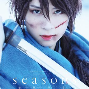 四季折々の表情見せる、荒牧慶彦の最新写真集が発売　製作期間1年以上 イメージ画像