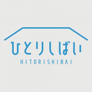 陳内将、植田圭輔、椎名鯛造が配信舞台「ひとりしばい」第3弾に出演決定 イメージ画像