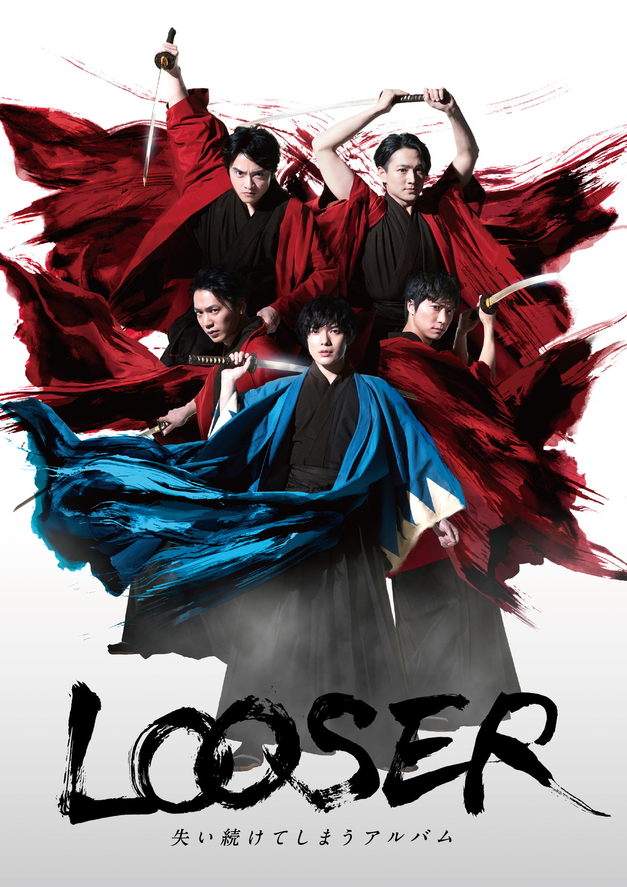 崎山つばさ主演『LOOSER～失い続けてしまうアルバム～』がテレビ初放送 イメージ画像