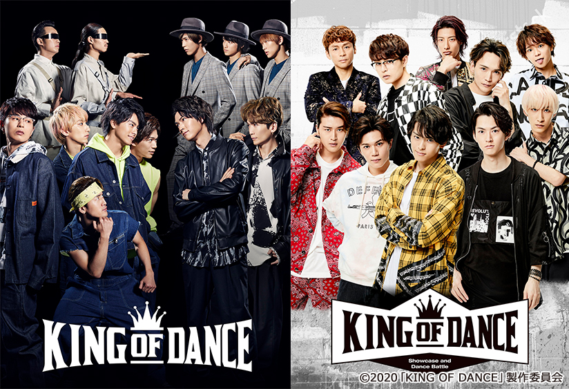 「KING OF DANCE」ドラマ全6話＆舞台が一挙放送 イメージ画像