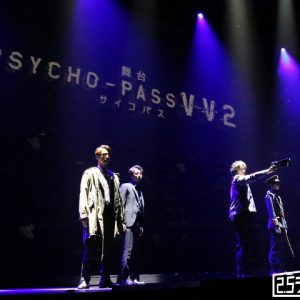 深淵を覗く覚悟はあるか？ 「舞台 PSYCHO-PASS VV2」で再び問われる“正義”【ゲネプロレポ】 イメージ画像