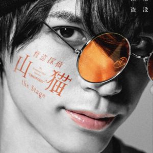 北村諒、幸せの連鎖のために…30歳の節目で誓う「常に進化していきたい」【インタビュー後編】 イメージ画像