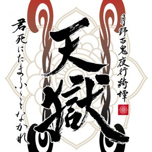 「イブステ」2ndシーズンが決定　ZIXメインの舞台も2021年2月上演 イメージ画像