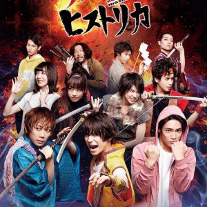 竹中凌平主演『リバースヒストリカ』延期公演の詳細＆キービジュアルが解禁 イメージ画像