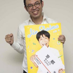 平野良「本当に面白い現場です」　舞台『ハイスクール！奇面組3』キャスト4人による裏側トーク イメージ画像