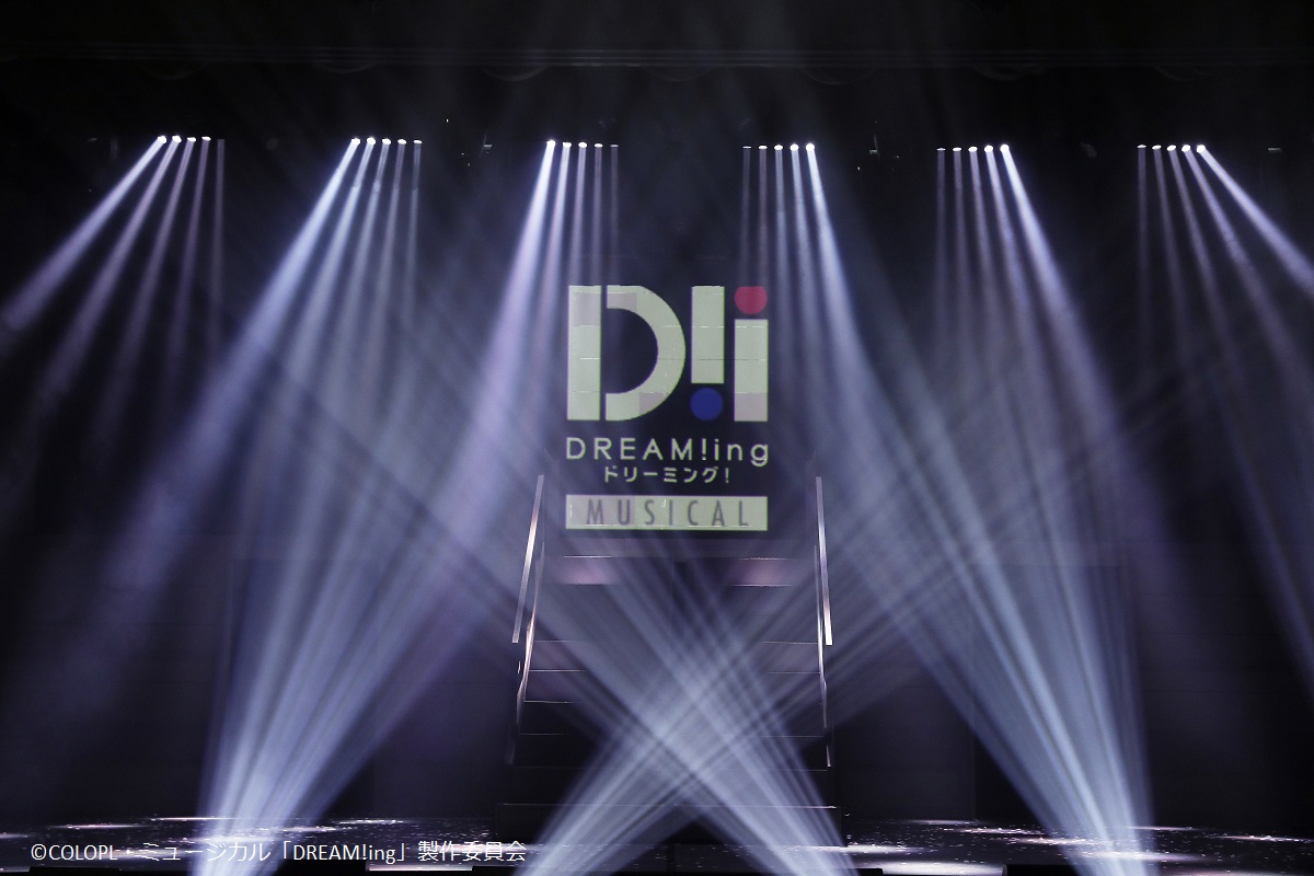佐藤信長「見どころは全てです！」　ミュージカル「DREAM!ing」開幕、舞台写真＆コメント到着 イメージ画像