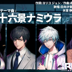 君沢ユウキ「道なき道を切り開き、愛される作品に」　任侠物がテーマの舞台「ROAD59」開幕 イメージ画像