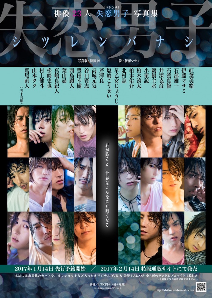 『失恋男子-シツレンバナシ-』アザーカット多数の写真展開催、内装写真が公開 イメージ画像