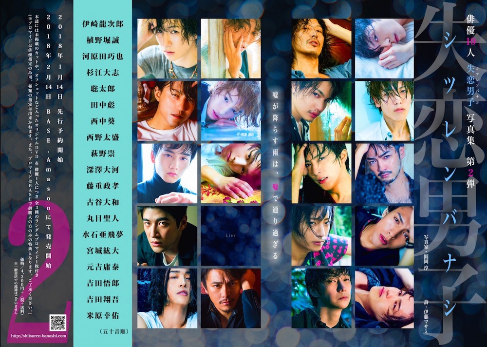 『失恋男子-シツレンバナシ-』アザーカット多数の写真展開催、内装写真が公開 イメージ画像