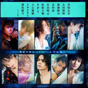 『失恋男子-シツレンバナシ-』アザーカット多数の写真展開催、内装写真が公開 イメージ画像
