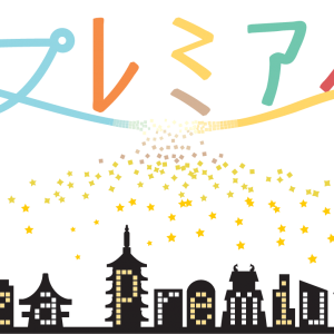 染谷俊之、荒牧慶彦、玉城裕規がナビゲーターに　明治座が動画配信サービス開始 イメージ画像