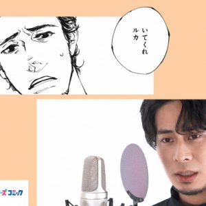 小西成弥、百瀬朔ら出演　「アクターズコミック」新作2タイトルが公開 イメージ画像