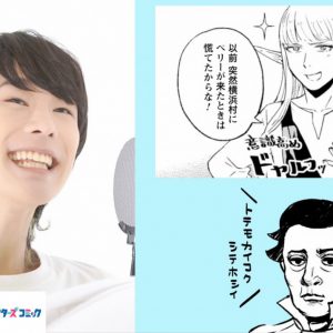 小西成弥、百瀬朔ら出演　「アクターズコミック」新作2タイトルが公開 イメージ画像