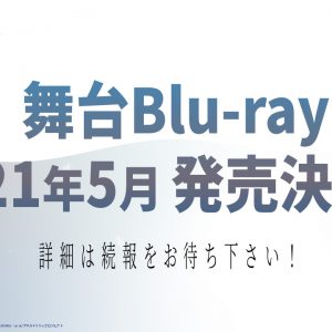 舞台「アサルトリリィ」新作公演が2022年1月上演　出演は赤尾ひかる、夏吉ゆうこら イメージ画像