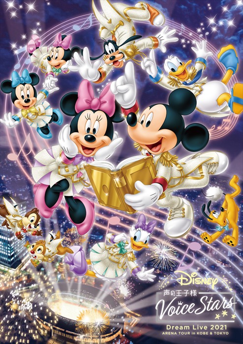 「Disney 声の王子様」キャスト13人の集合ビジュアル解禁＆全曲試聴映像が公開 イメージ画像