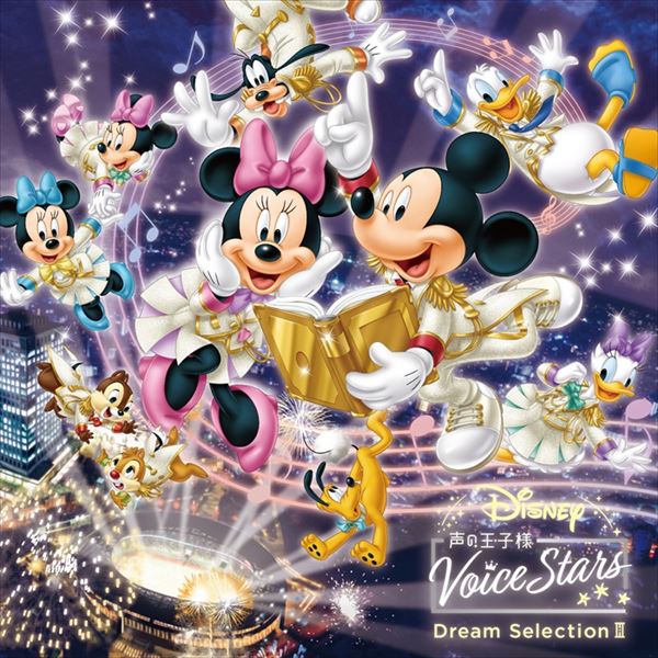 「Disney 声の王子様」キャスト13人の集合ビジュアル解禁＆全曲試聴映像が公開 イメージ画像