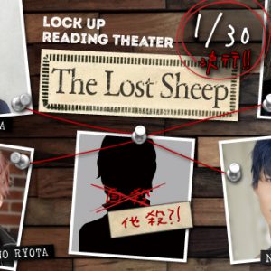 黒羽麻璃央、染谷俊之、梅津瑞樹ら出演　“監禁朗読劇”が2夜連続で360度VR生配信 イメージ画像
