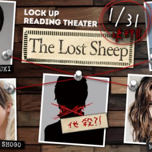 黒羽麻璃央、染谷俊之、梅津瑞樹ら出演　“監禁朗読劇”が2夜連続で360度VR生配信 イメージ画像