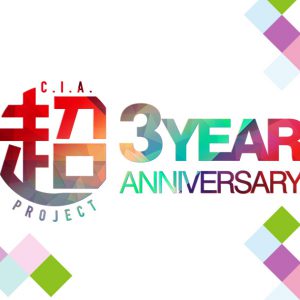 加藤諒、阿久津仁愛らキューブ若手俳優による「超PROJECT」始動　年内に3大イベント開催 イメージ画像