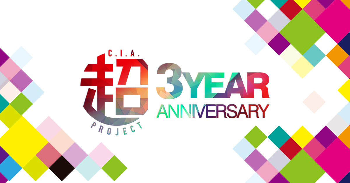 加藤諒、阿久津仁愛らキューブ若手俳優による「超PROJECT」始動　年内に3大イベント開催 イメージ画像