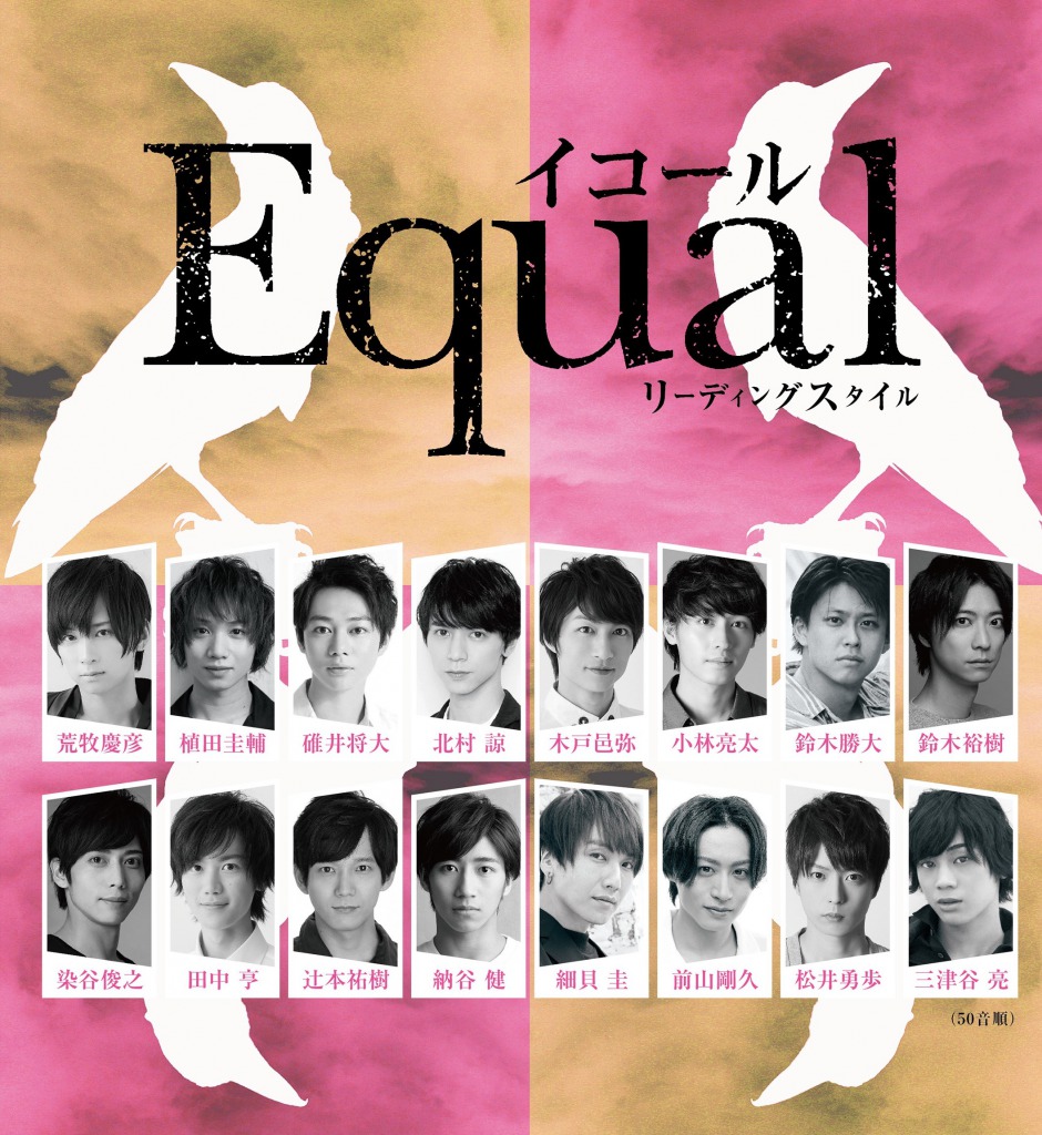STAGE GATE VR シアター『Defiled』『Equal』一挙配信が決定 イメージ画像