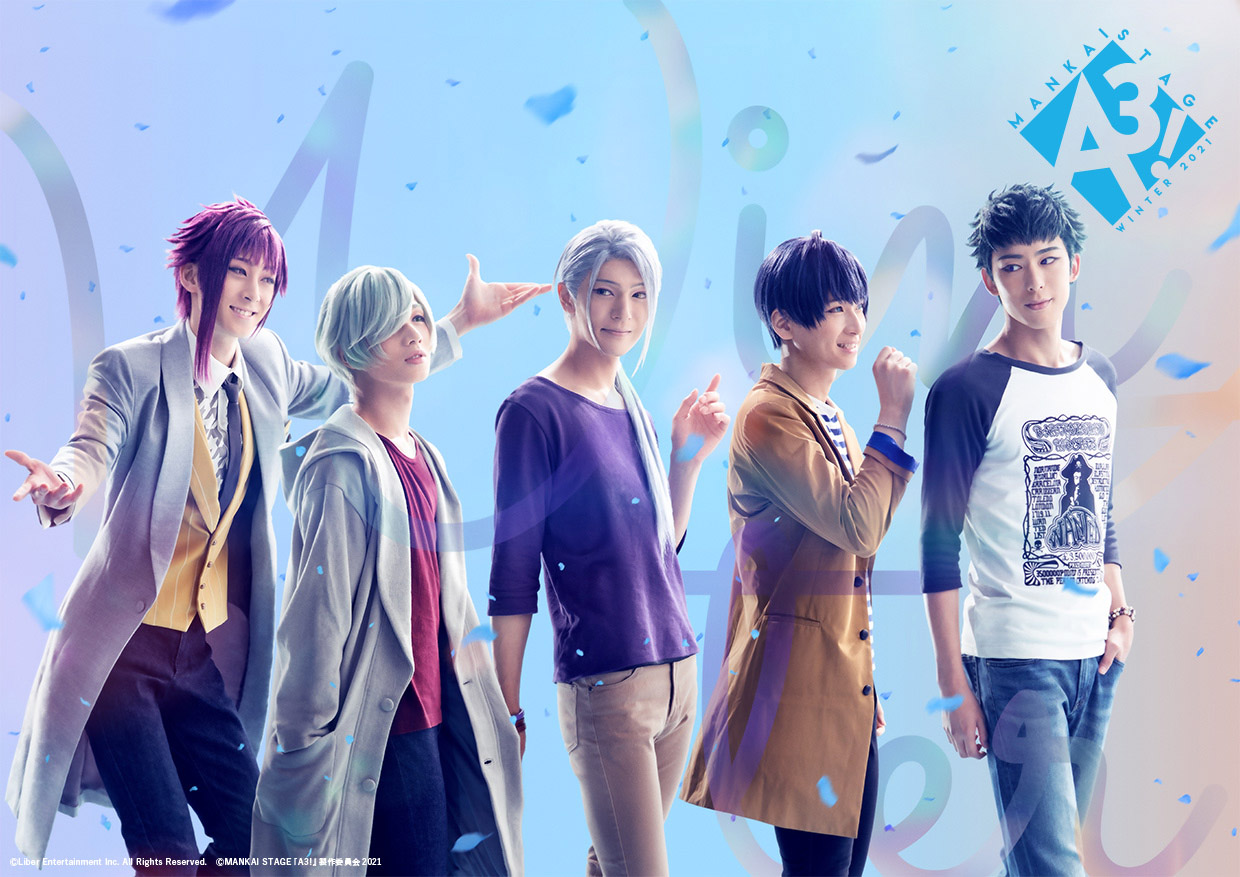 「エーステ」冬組単独公演再演・フィルムコレクション第2弾・各組単独ライブが発表　牧島輝は卒業へ イメージ画像