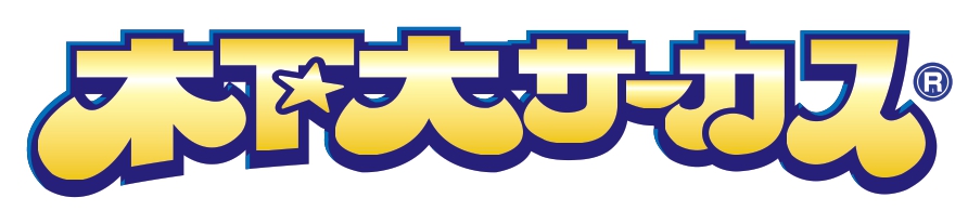 ミュージカル『BARNUM』、イメージビジュアル＆スポット映像が公開 イメージ画像