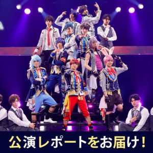 キュアステ「SHUFFLE REVUE」公演レポート　アニドルとしてステージに立つために… イメージ画像