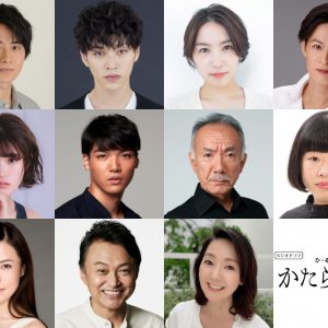村井良大、安西慎太郎ら出演　愛憎劇描く“昼ドラ”風のラジオドラマ『かたらずの華』配信 イメージ画像