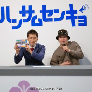 トーク、再現VTR、楽曲ライブ…ドラマ『ハンサムセンキョ』配信イベントレポ イメージ画像