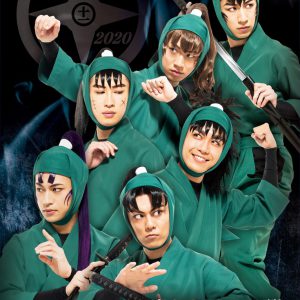 忍ミュ第11弾「忍たま 恐怖のきもだめし」が“8Kオペラグラス”で配信開始、第1幕は無料 イメージ画像