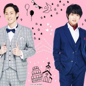 「小山内三兄弟」田中涼星・植田圭輔のビジュアル公開＆北村諒の映像出演が決定 イメージ画像