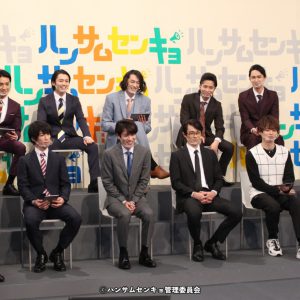 トーク、再現VTR、楽曲ライブ…ドラマ『ハンサムセンキョ』配信イベントレポ イメージ画像