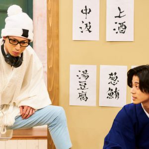 舞台は大江戸、有名絵師の殺人事件が発生して…　「サクセス荘３」第8回あらすじ＆場面カット公開 イメージ画像