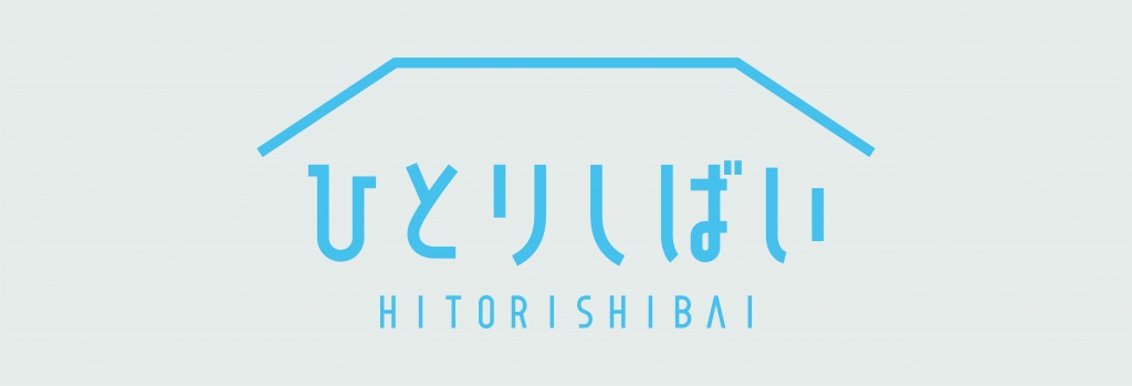 木津つばさ・赤澤燈・中村誠治郎・萩野崇の4人が繋ぐ、一人の男性の生涯　「ひとりしばい」最新作 イメージ画像