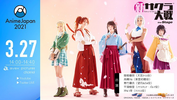 「新サクラ大戦 the Stage ～桜歌之宴～」開催　コンサート再演＆舞台第2弾が決定 イメージ画像