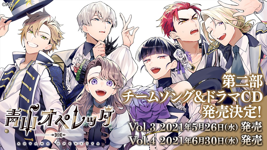 『青山オペレッタ』舞台化第2弾が21年10月開催、丘山晴己らスターグループ「ピエナ」中心に イメージ画像
