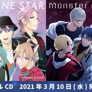 2次元男性俳優プロジェクト「プラプロ」CD2タイトル発売＆オーディションイベント開催 イメージ画像