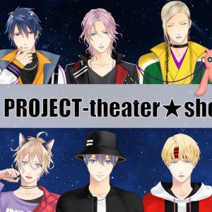 2次元男性俳優プロジェクト「プラプロ」CD2タイトル発売＆オーディションイベント開催 イメージ画像