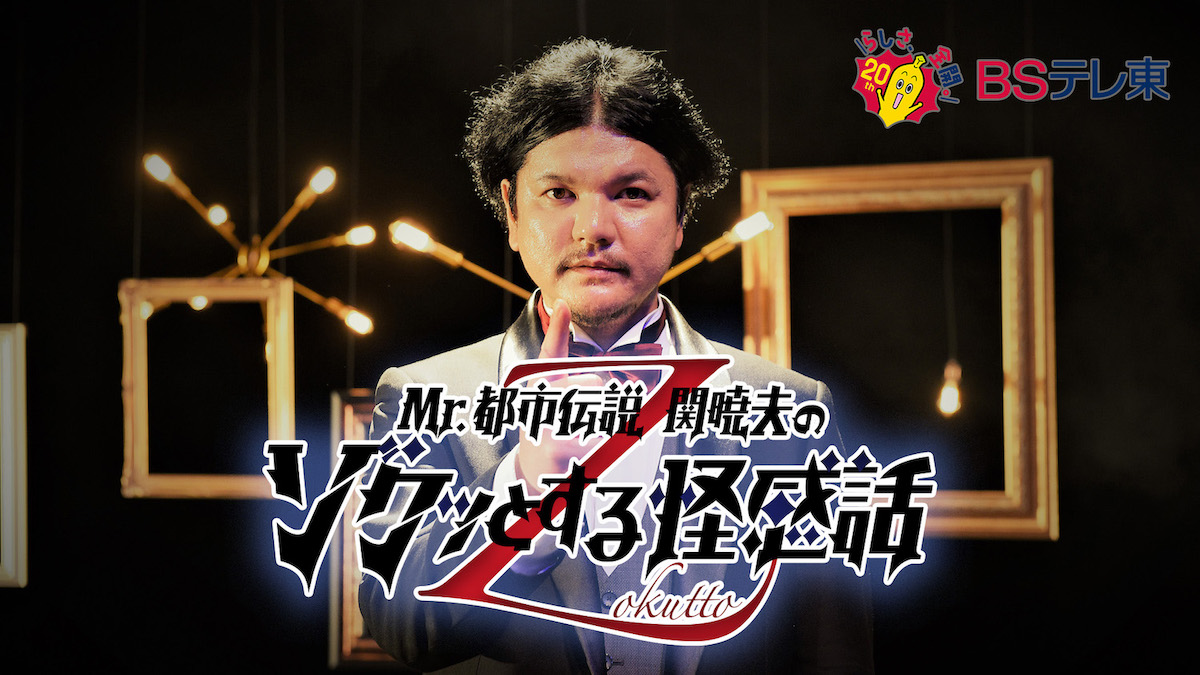 崎山つばさ、安里勇哉らが“ゾクッとする”話を生朗読劇　Mr.都市伝説のオンラインイベント イメージ画像