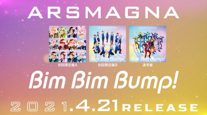 アルスマグナ、ニューDVDシングル「Bim Bim Bump！」MV（Short Ver.）が公開 イメージ画像