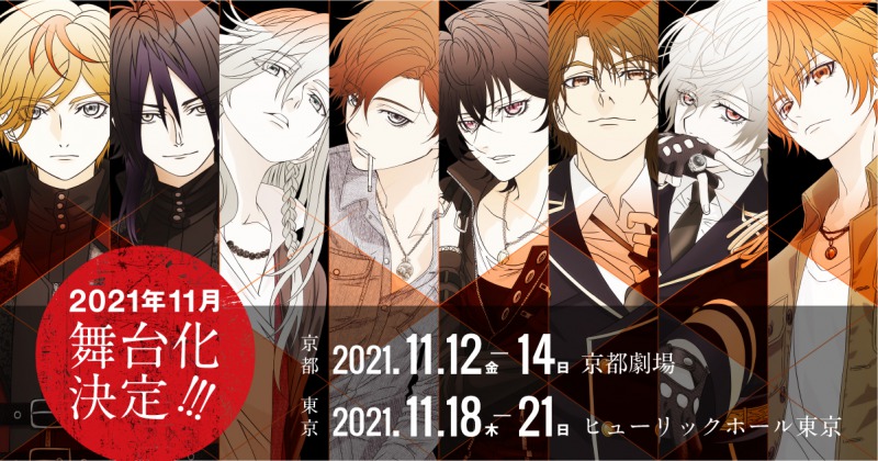 アニメ「プレイタの傷」が21年11月に舞台化、仲田博喜・菊池修司ら出演 イメージ画像
