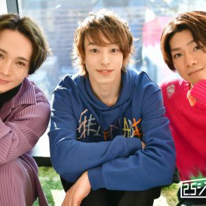 「青山オペレッタ」杉江大志＆丘山晴己＆北川尚弥　3人集う安心感…舞台では“水を得た魚のように” イメージ画像