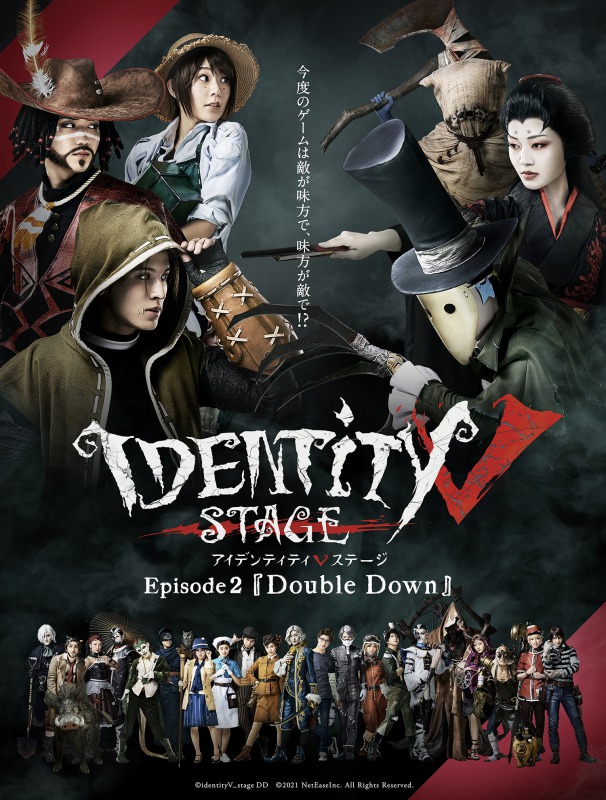 第五舞台Ep2「Double Down」特別公演や特典映像を加えた6枚組Blu-rayが発売 イメージ画像
